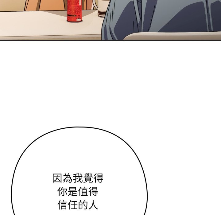 调教开关：第二季第23話