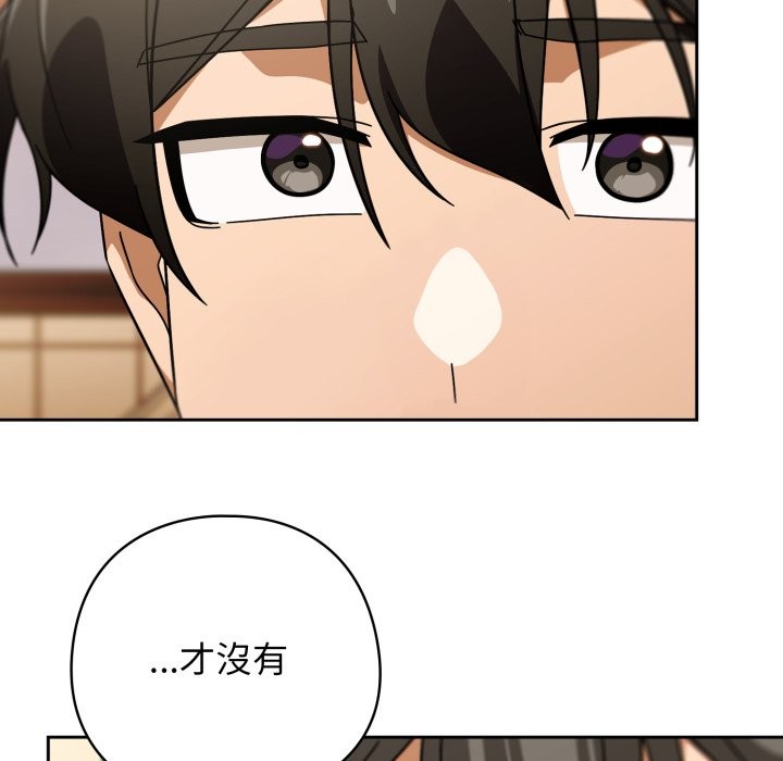 调教开关：第二季第23話