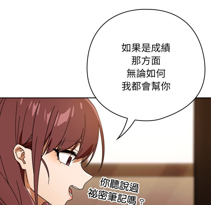 调教开关：第二季第23話