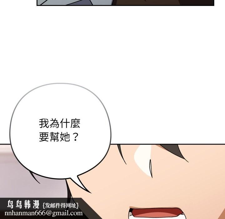 调教开关：第二季第23話