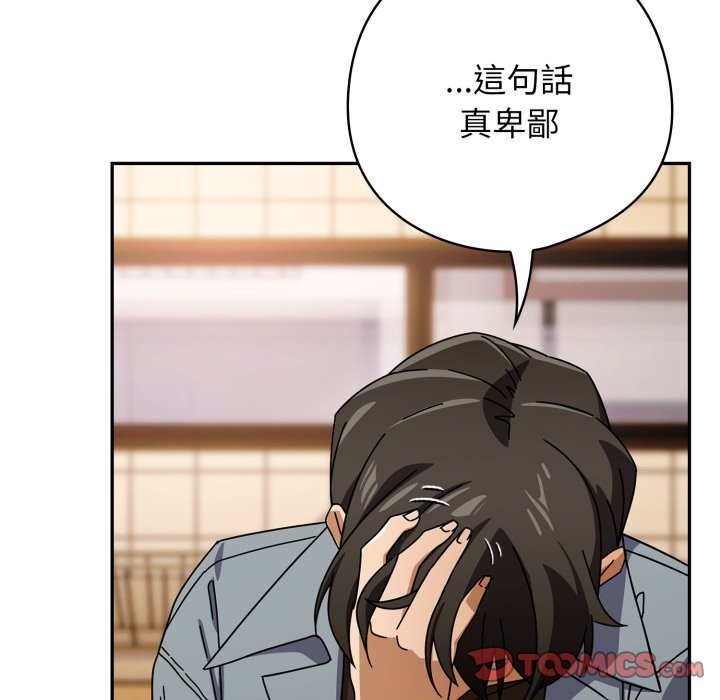 调教开关：第二季第23話