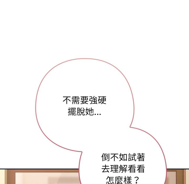 调教开关：第二季第23話