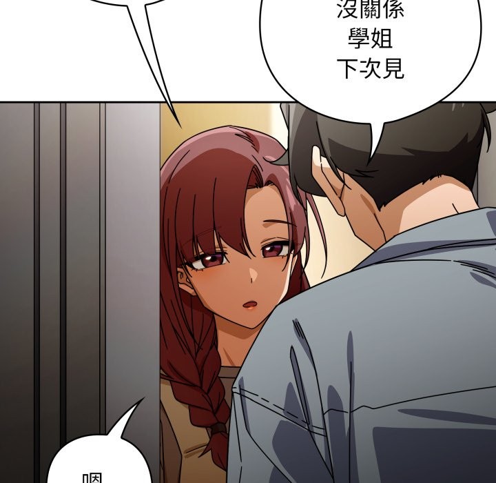 调教开关：第二季第23話