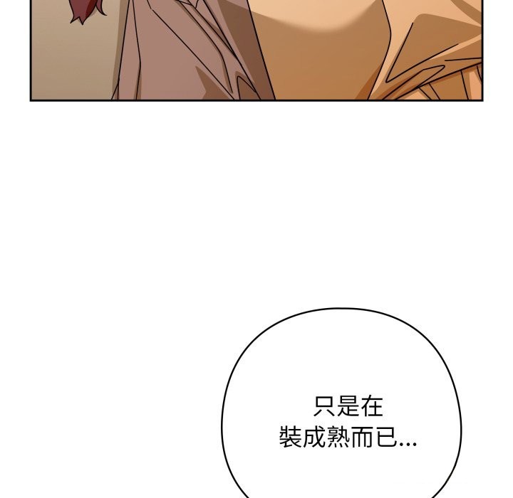 调教开关：第二季第23話