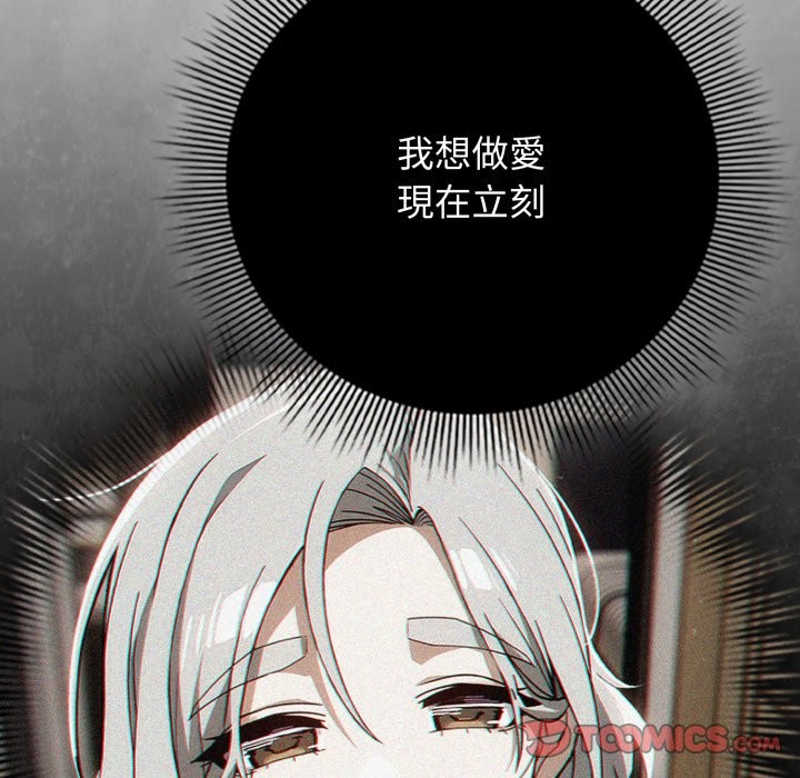 调教开关：第二季第24話