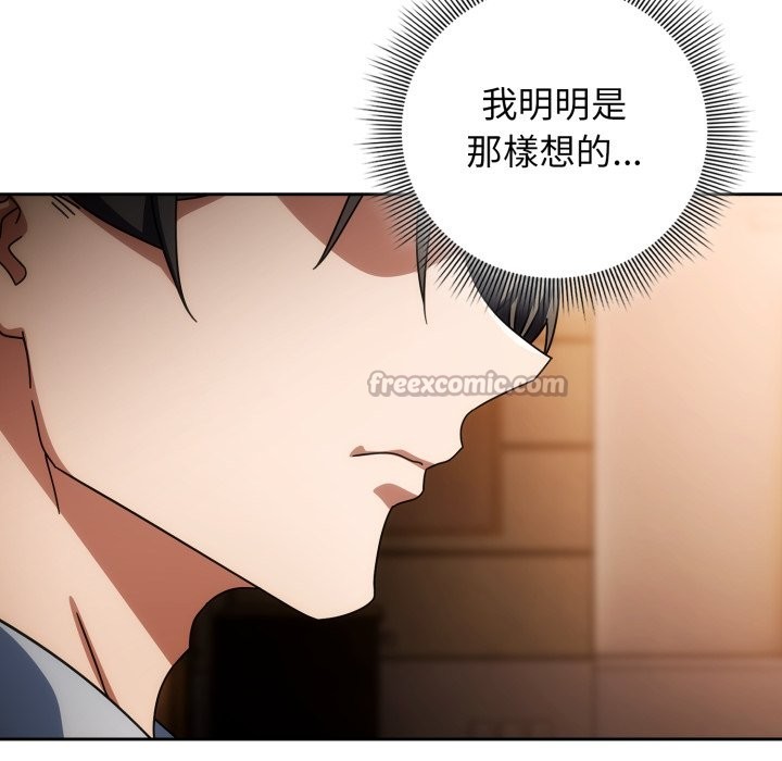 调教开关：第二季第24話