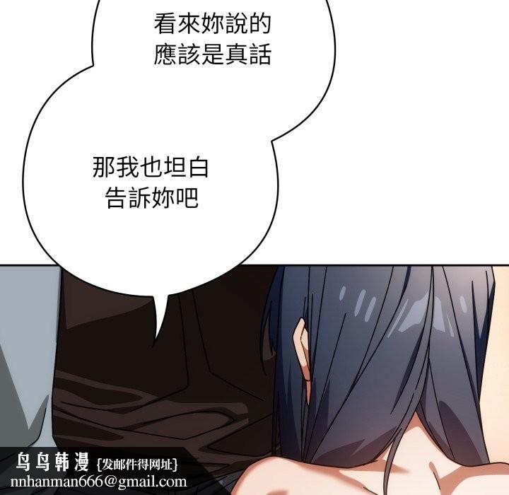 调教开关：第二季第24話