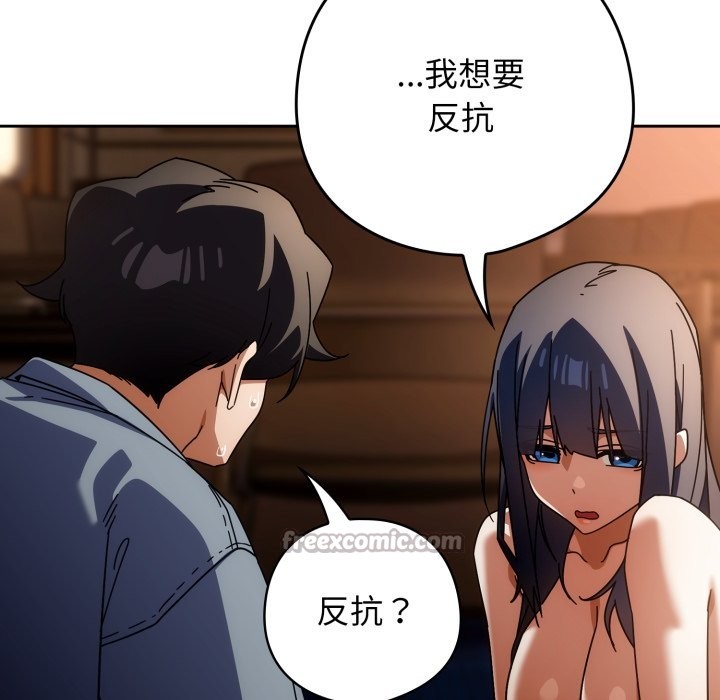 调教开关：第二季第24話