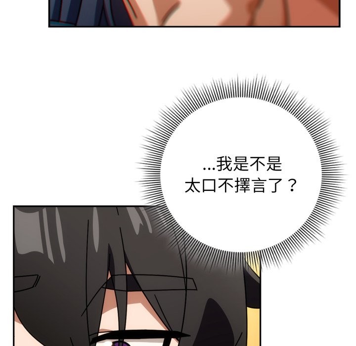 调教开关：第二季第24話