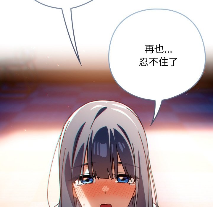 调教开关：第二季第24話