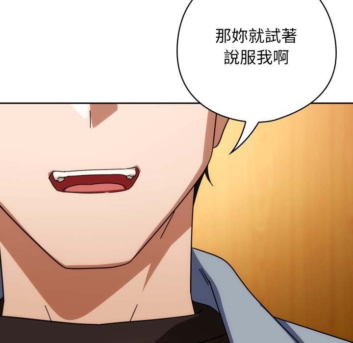 调教开关：第二季第24話