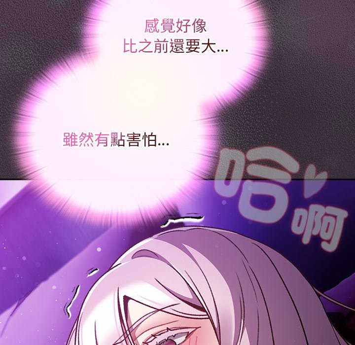 男人稀缺的异世界第22話