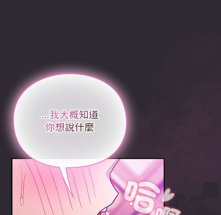 男人稀缺的异世界第22話