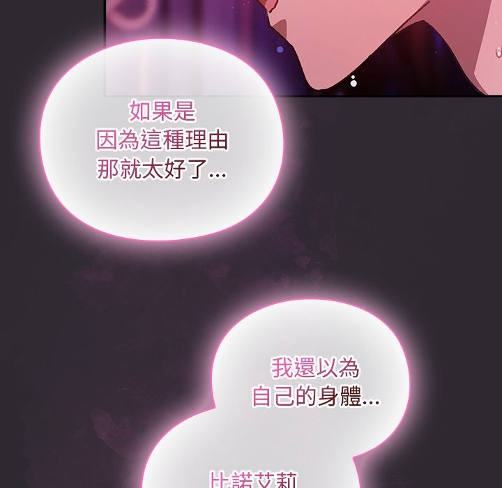 男人稀缺的异世界第22話