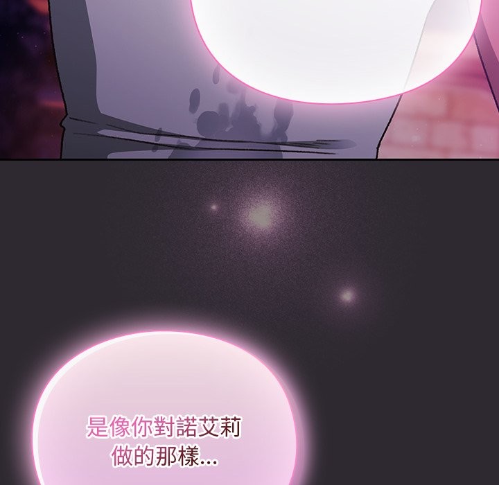 男人稀缺的异世界第22話