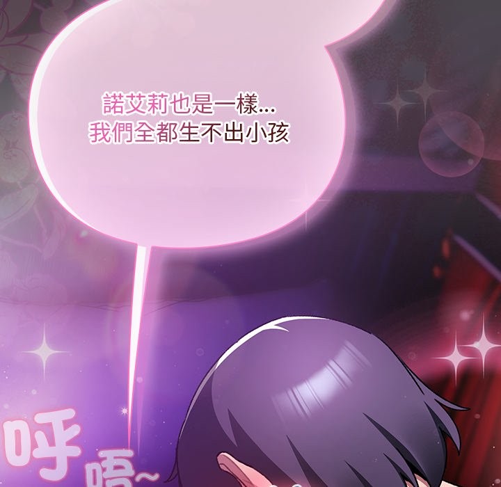 男人稀缺的异世界第22話