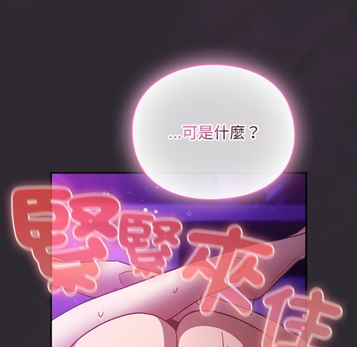 男人稀缺的异世界第22話