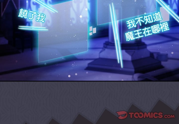 男人稀缺的异世界第23話