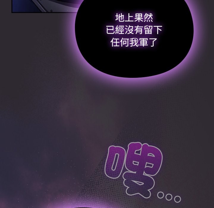 男人稀缺的异世界第23話