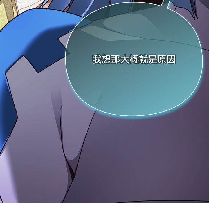 男人稀缺的异世界第23話