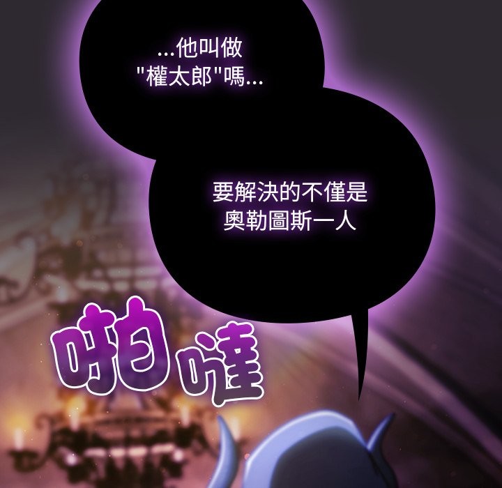 男人稀缺的异世界第23話