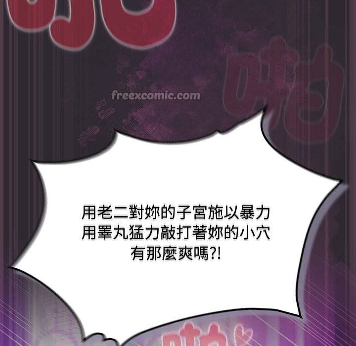 男人稀缺的异世界第23話