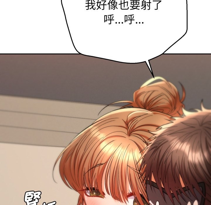 她们教会我的事第16話