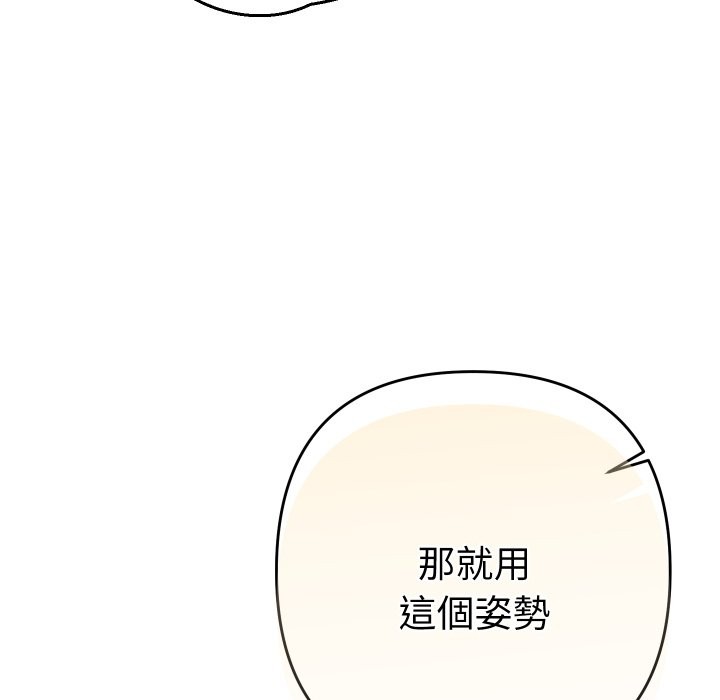 她们教会我的事第16話