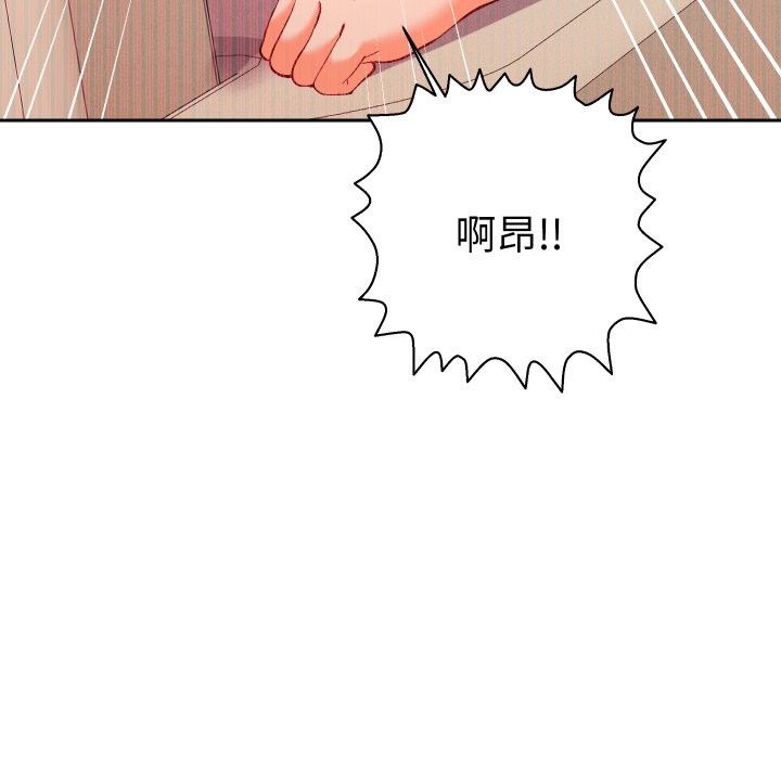 她们教会我的事第16話