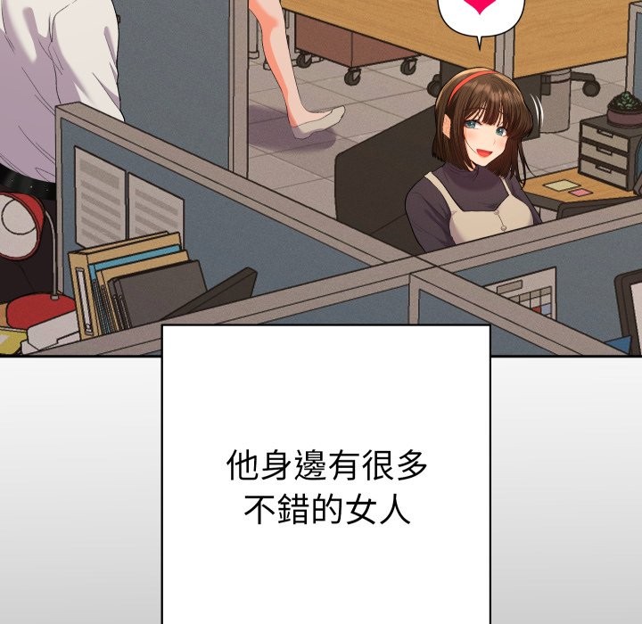 她们教会我的事第16話