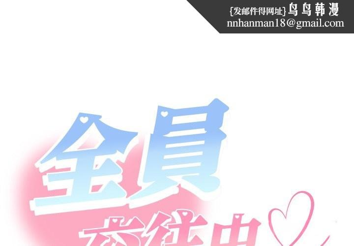 她们教会我的事第17話