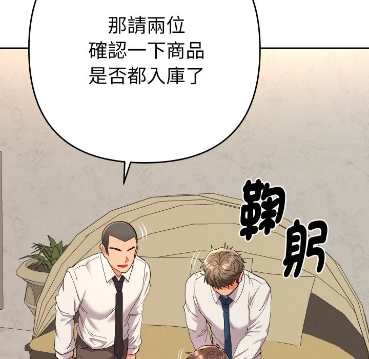 她们教会我的事第17話