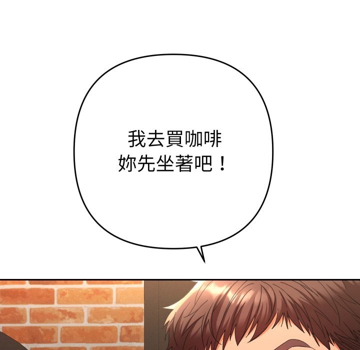 她们教会我的事第17話