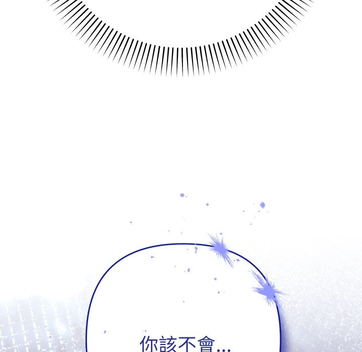 她们教会我的事第17話