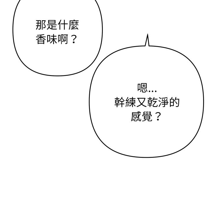 她们教会我的事第17話