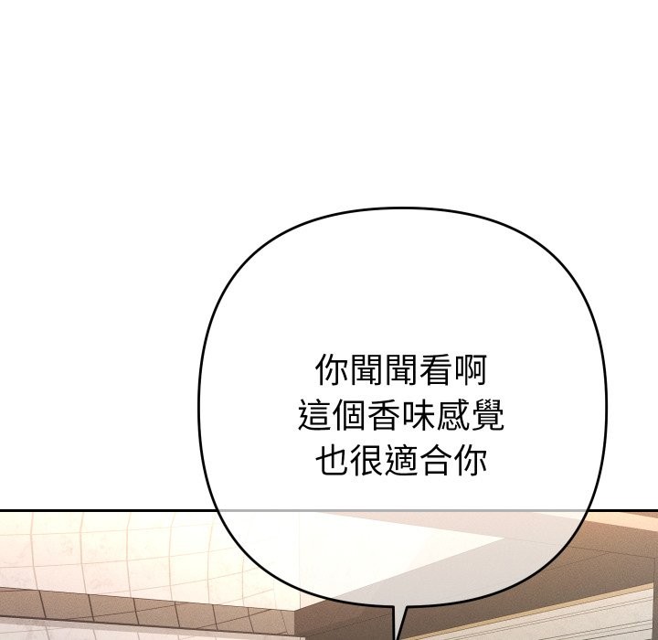 她们教会我的事第17話