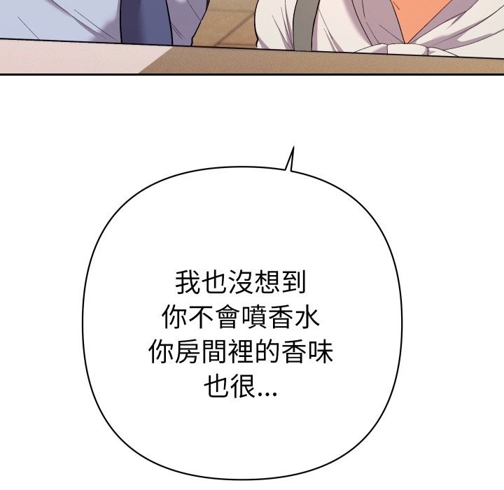 她们教会我的事第17話