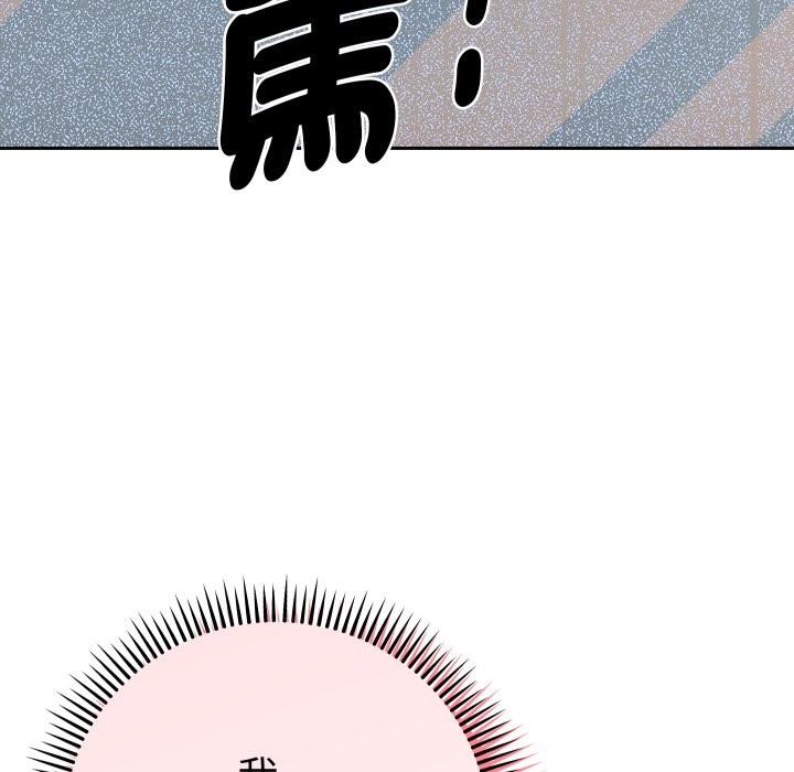 她们教会我的事第17話