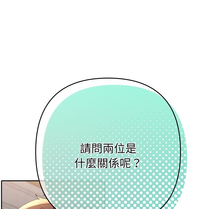 她们教会我的事第17話