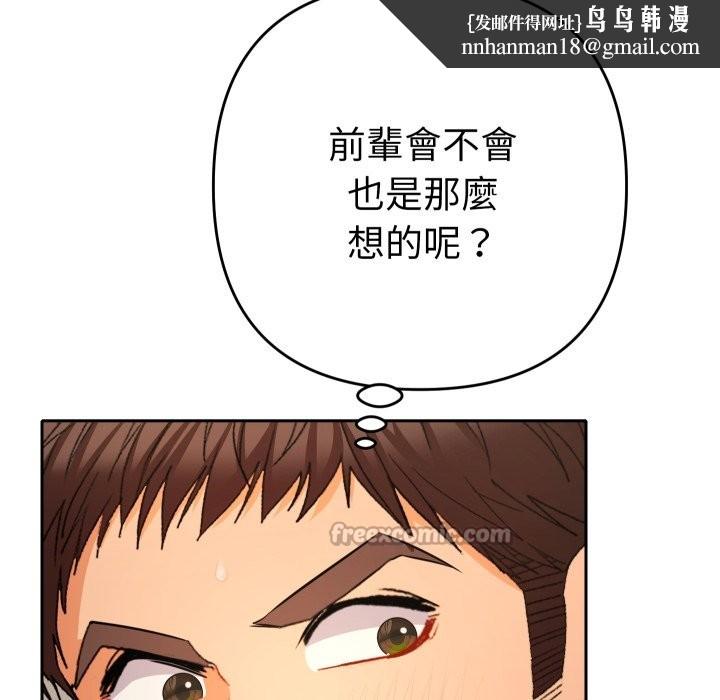 她们教会我的事第17話