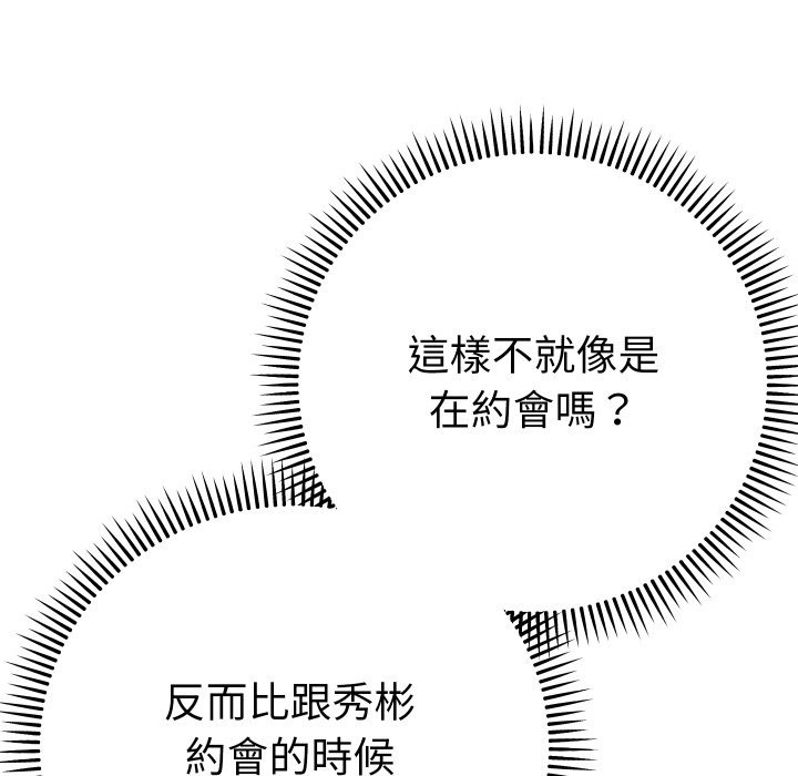 她们教会我的事第17話