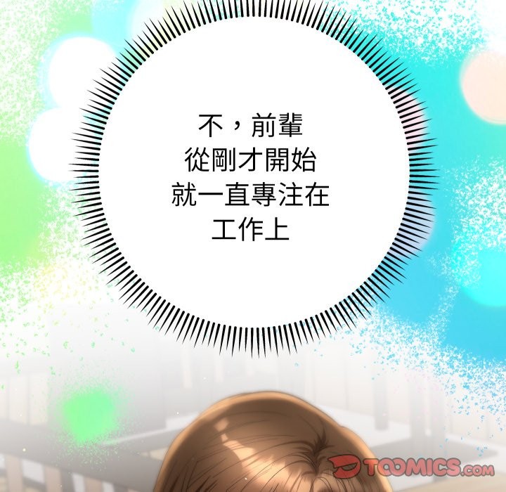 她们教会我的事第17話