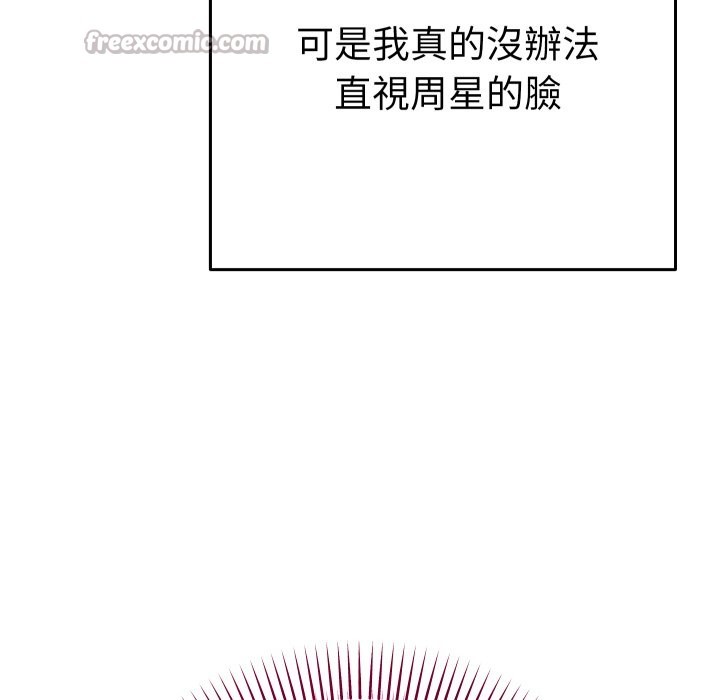 她们教会我的事第17話