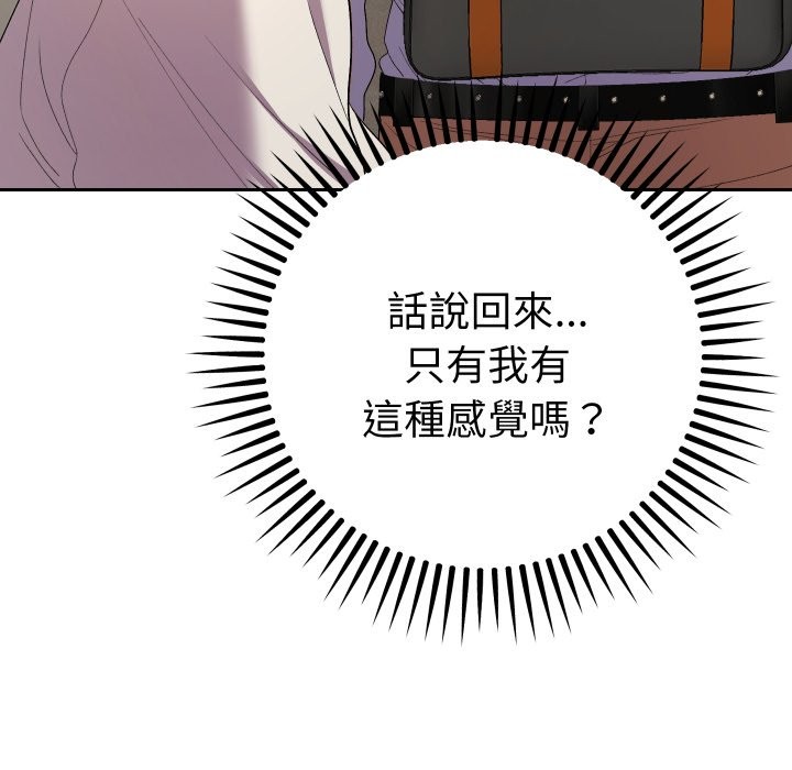 她们教会我的事第17話