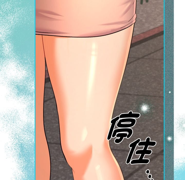 她们教会我的事第17話