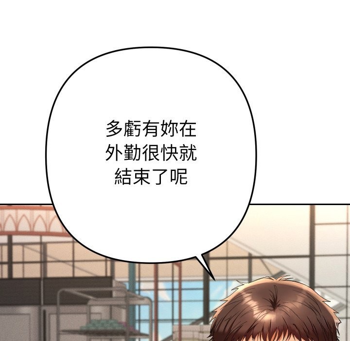 她们教会我的事第17話