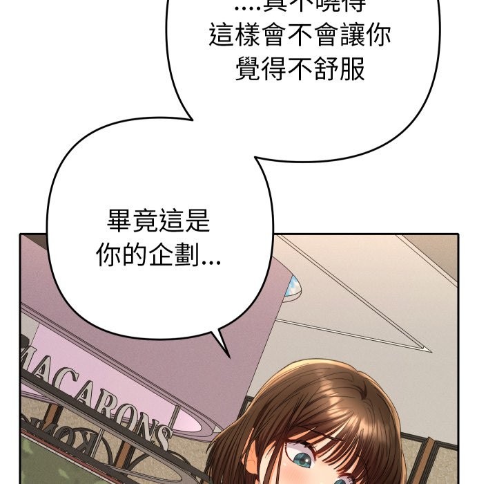 她们教会我的事第17話