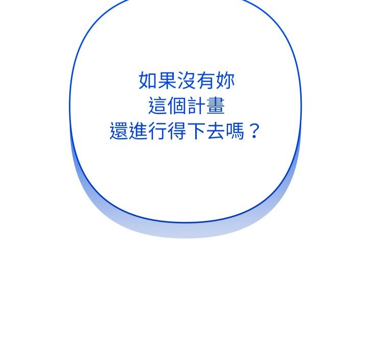 她们教会我的事第18話