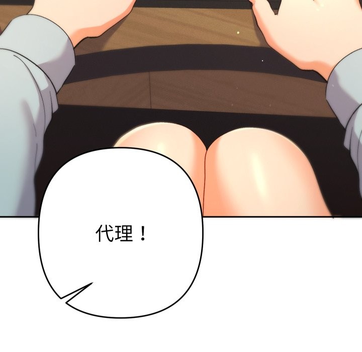 她们教会我的事第18話