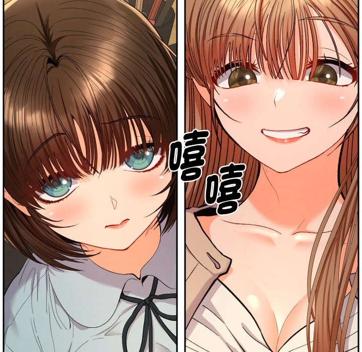 她们教会我的事第18話